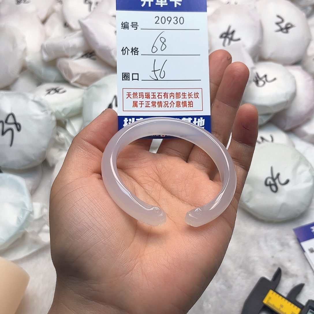 玛瑙/玉髓手镯未镶嵌930