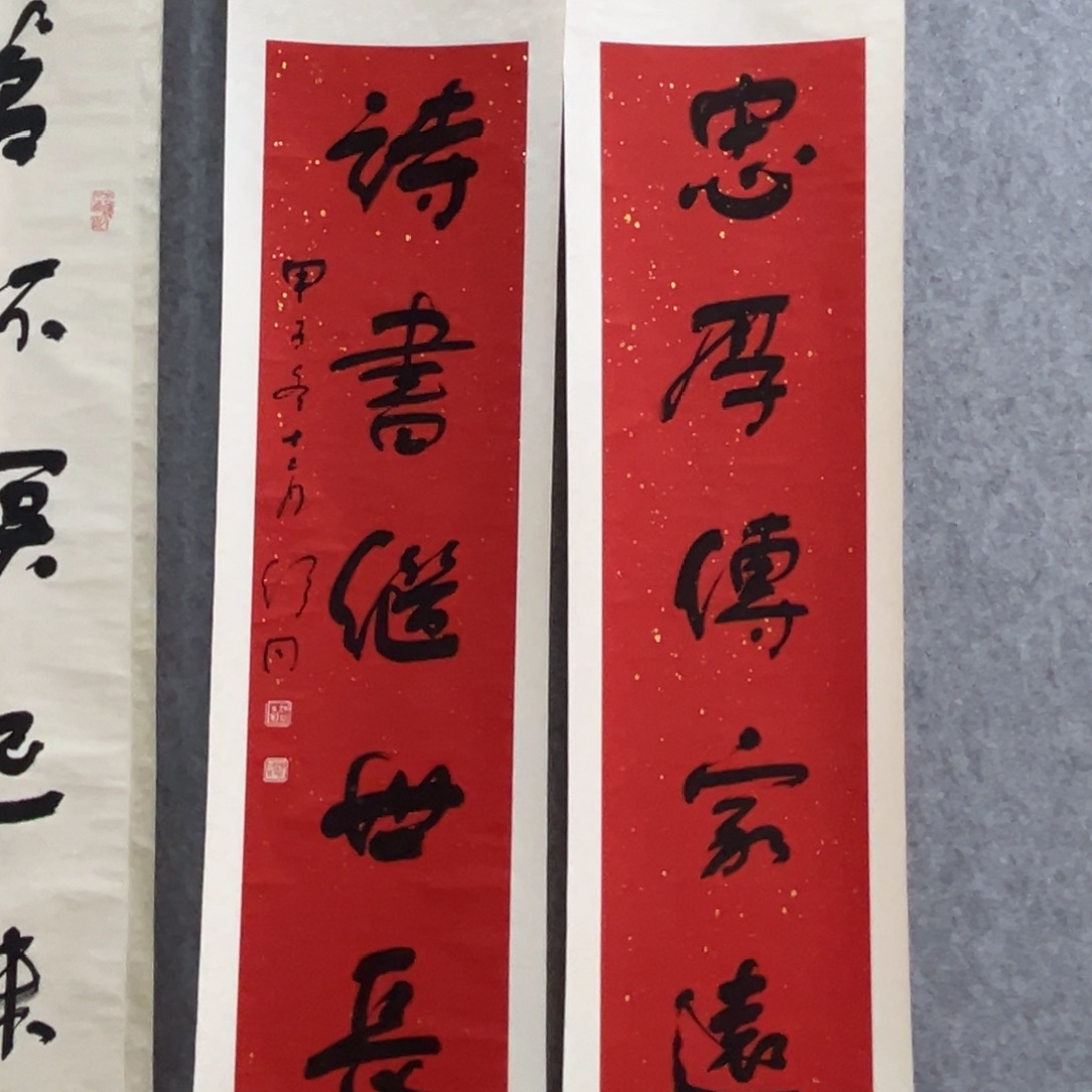 书法岁***。书法精品一副