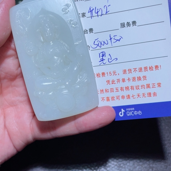 用***0和田玉未镶嵌挂件