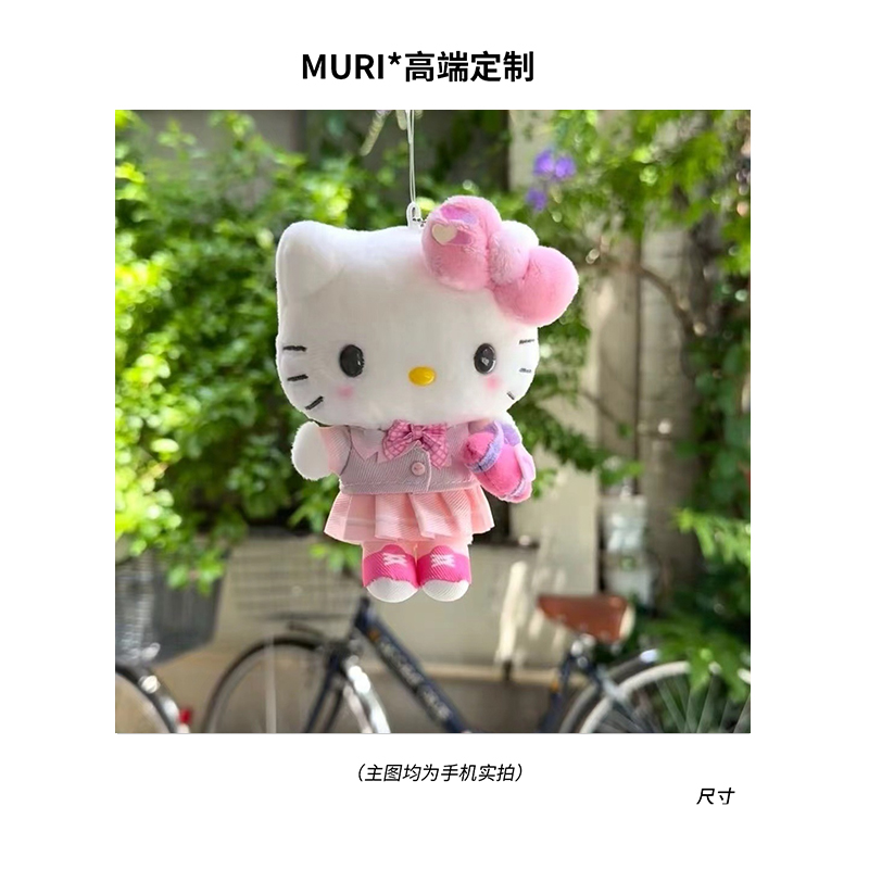 平成辣妹系列kitty挂件水手服hello kitty可爱包凯蒂猫挂饰日系