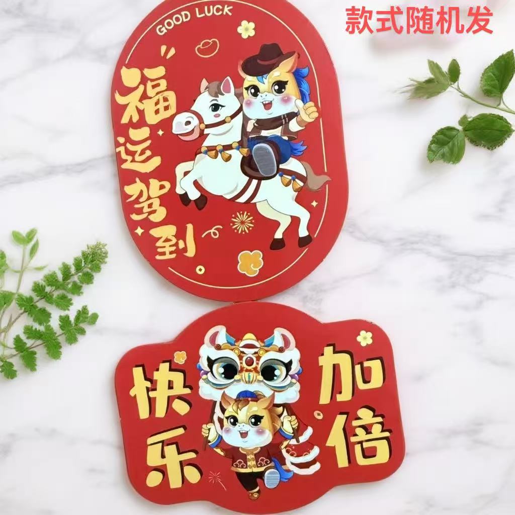 节日冰箱贴到手两个~