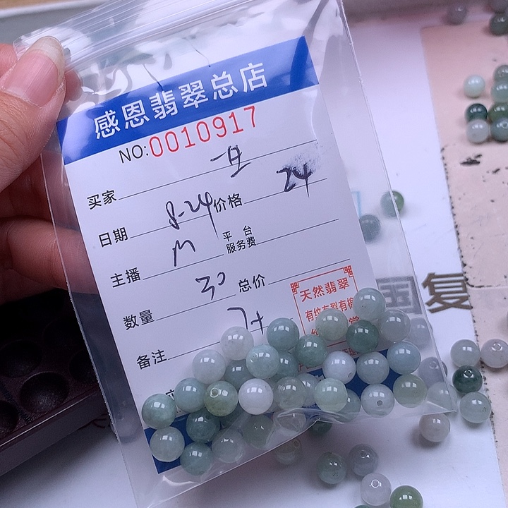 一***依手链翡翠未镶嵌翡翠