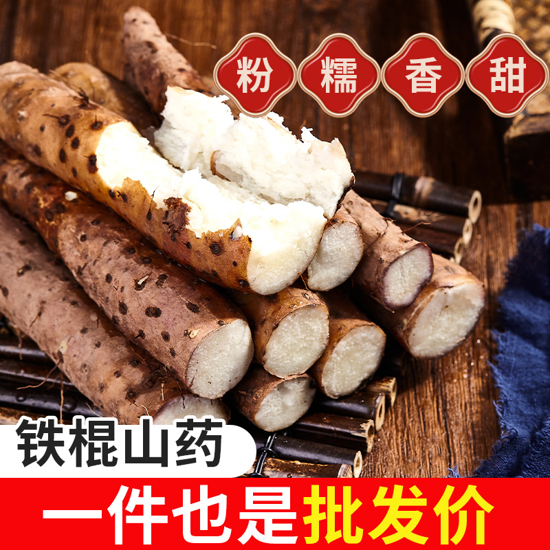 河南焦作温县正宗垆土铁棍山药新鲜现挖香甜粉糯实惠