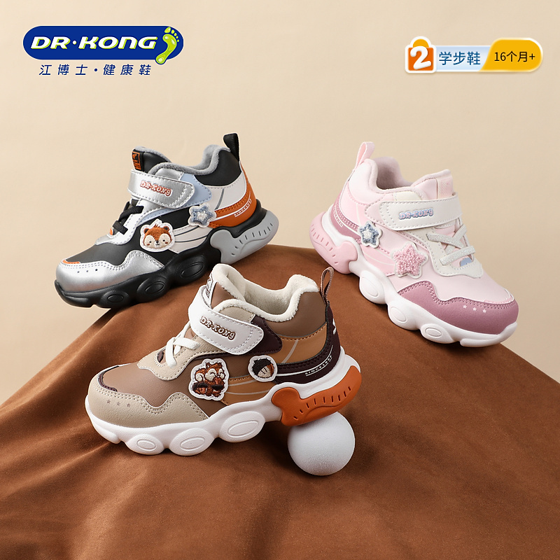 Dr.Kong/江博士2025年冬新皮面运动幼儿宝宝学步鞋加绒保暖