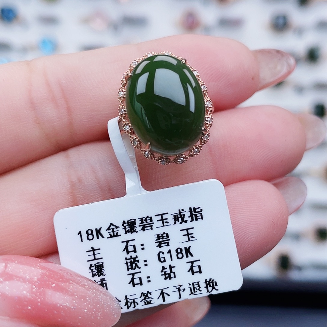 和田玉（碧玉）18K金镶嵌戒指