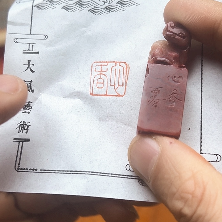 寿山石印石111111111111111