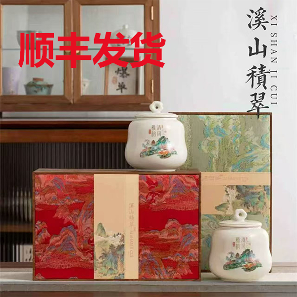 【顺丰发货】溪山 红茶正山小种 双陶瓷罐200g 茶叶礼盒装 过节送礼
