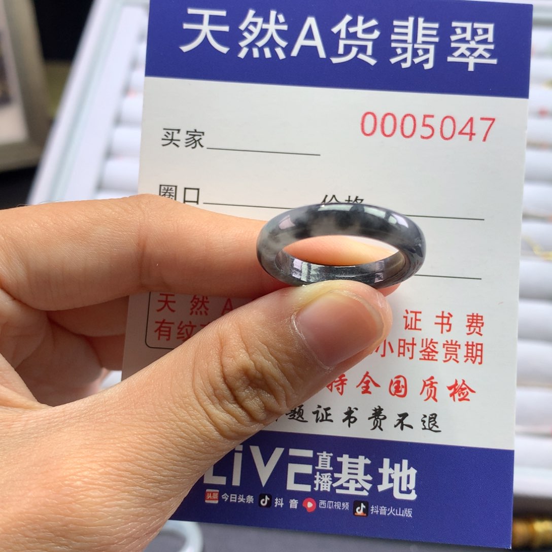 翡翠戒圈未镶嵌17/18号