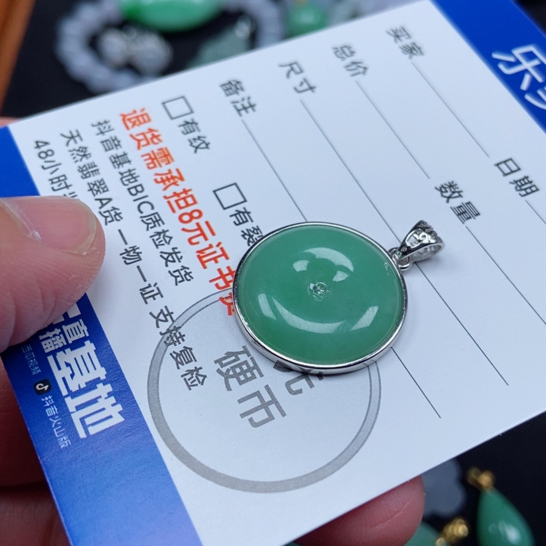 翡翠未镶嵌颈饰平安扣