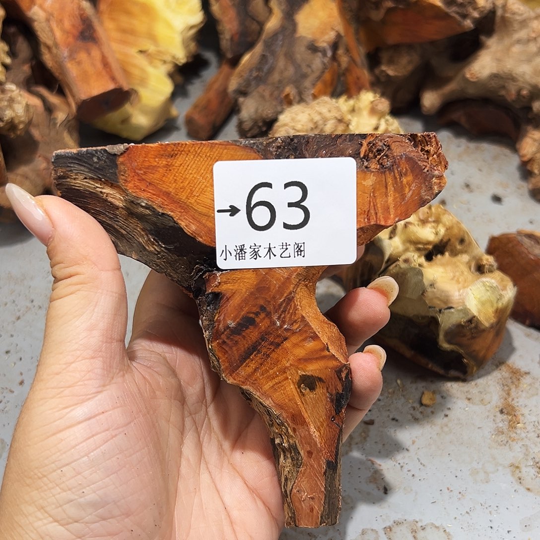 冷***生香榧木……火琉璃……火琉璃