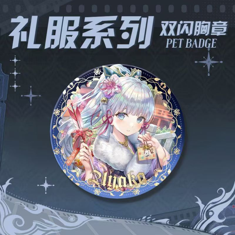 【原神】 周边二创 双闪吧唧 徽章  原神  芙宁娜  雷电将军【75MM】