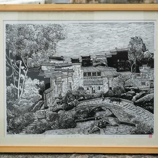 原创徽州版画作品