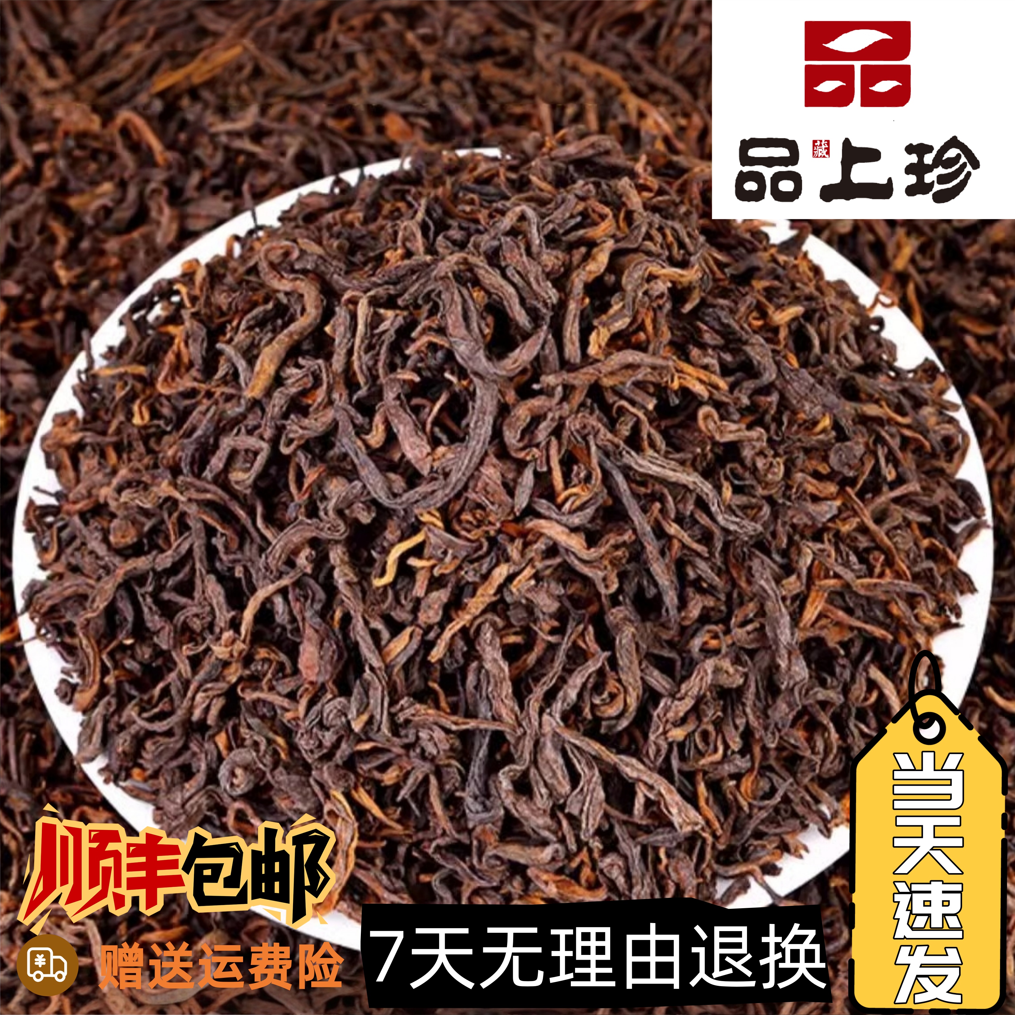 2005年 勐海宫廷熟茶 普洱茶  熟茶散茶100克通用链接 