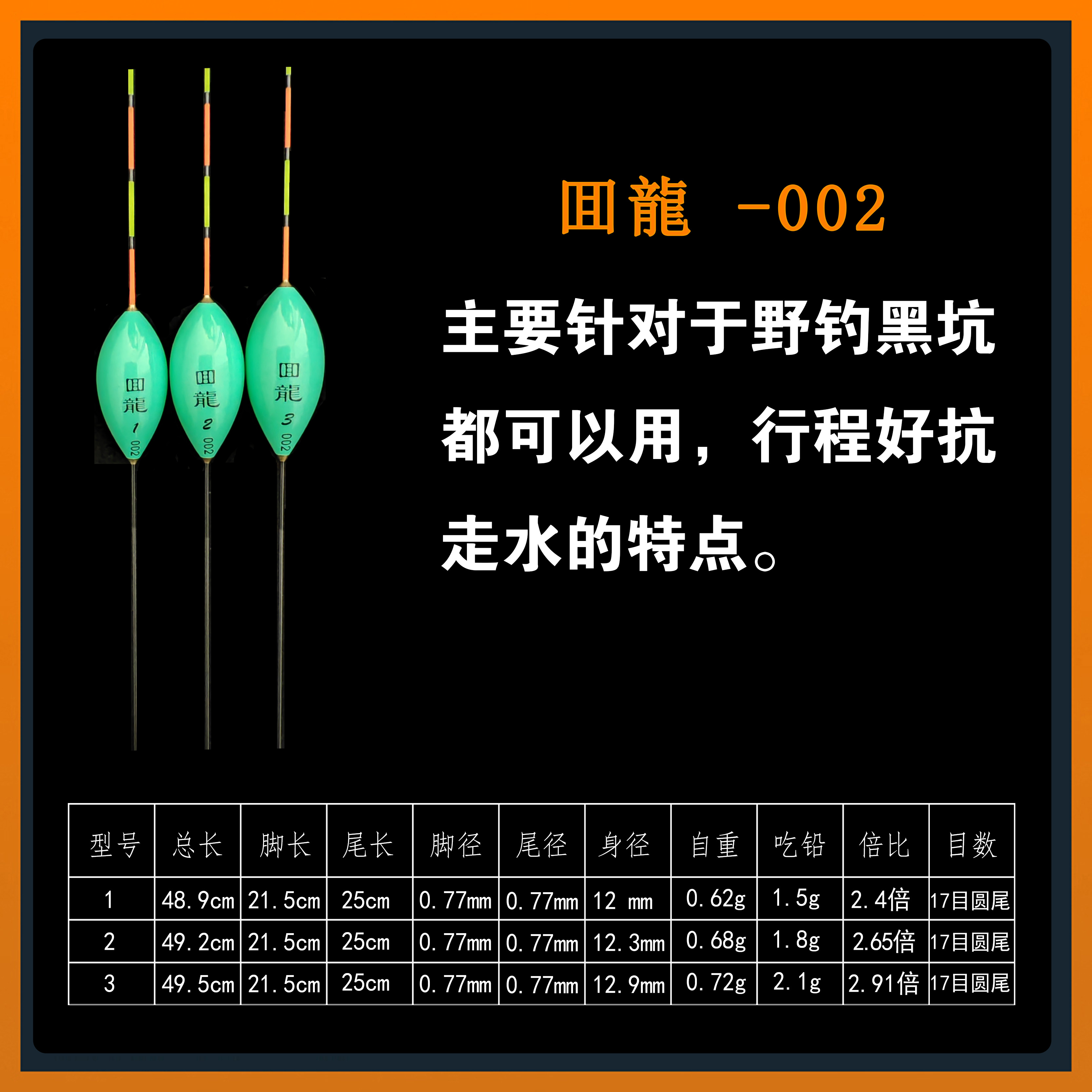 回龍002黑坑野钓高灵敏浮漂