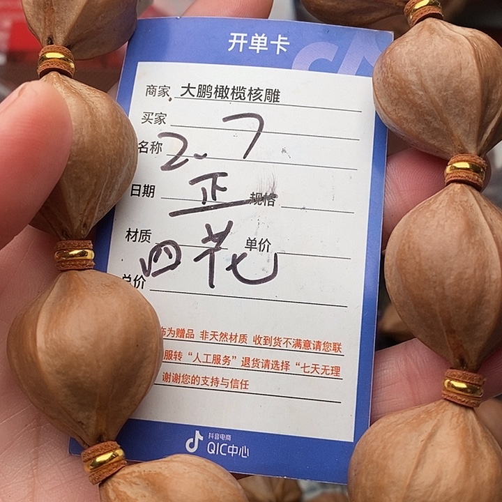 手串/手链橄榄核河*