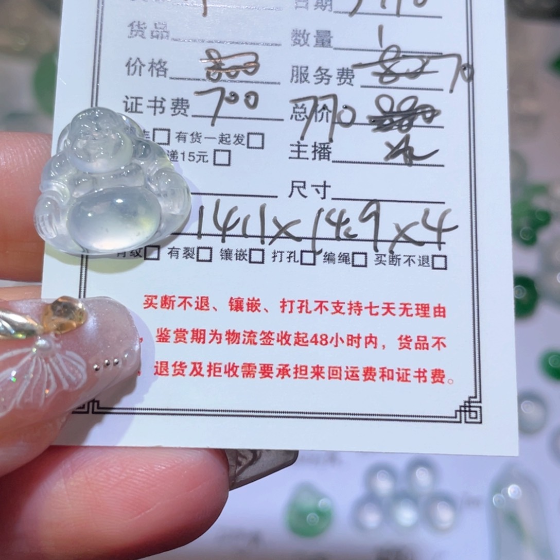 翡翠颈饰未镶嵌小*?裸石