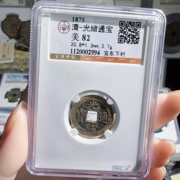 铜As评级古币。2994