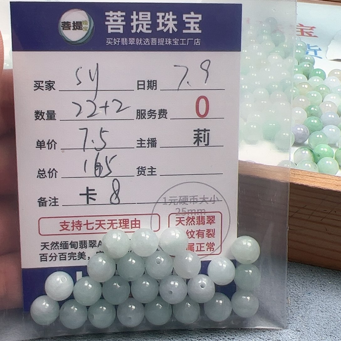 【闪购商品】未镶嵌手链翡翠s***y卡8