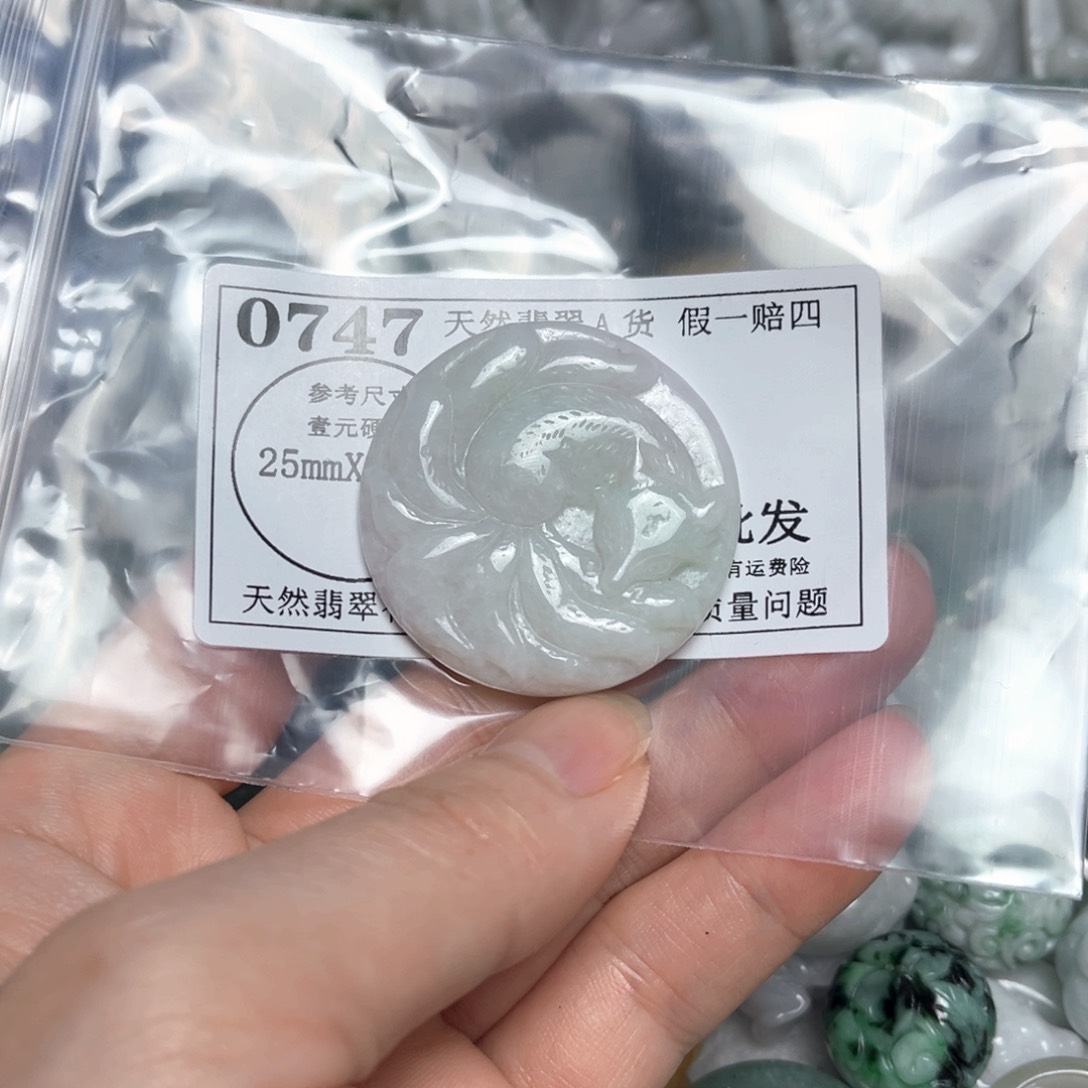 翡翠吊坠(不含链)未镶嵌0747