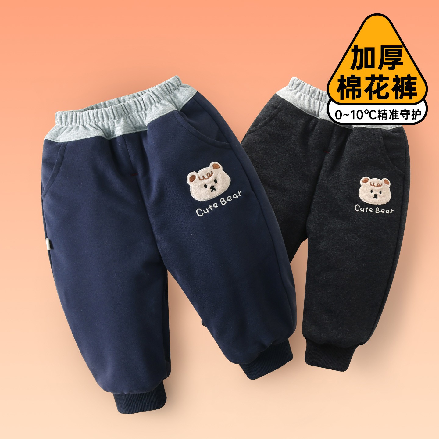 新款200克加厚棉裤一条过冬小熊婴儿夹棉裤子外穿儿童0-5岁可开档