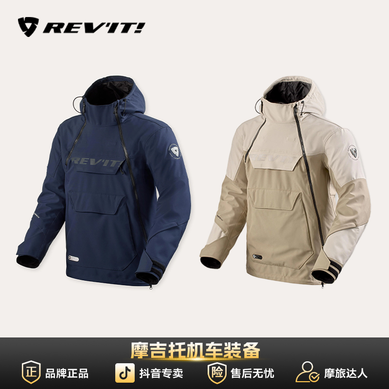 REVIT天鹰摩托车骑行服冲锋衣罩衫防风防水耐磨机车赛车软壳夹克