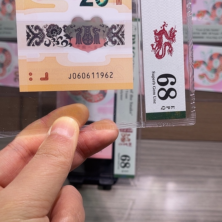 塑料朦胧号独2、11962PMG68