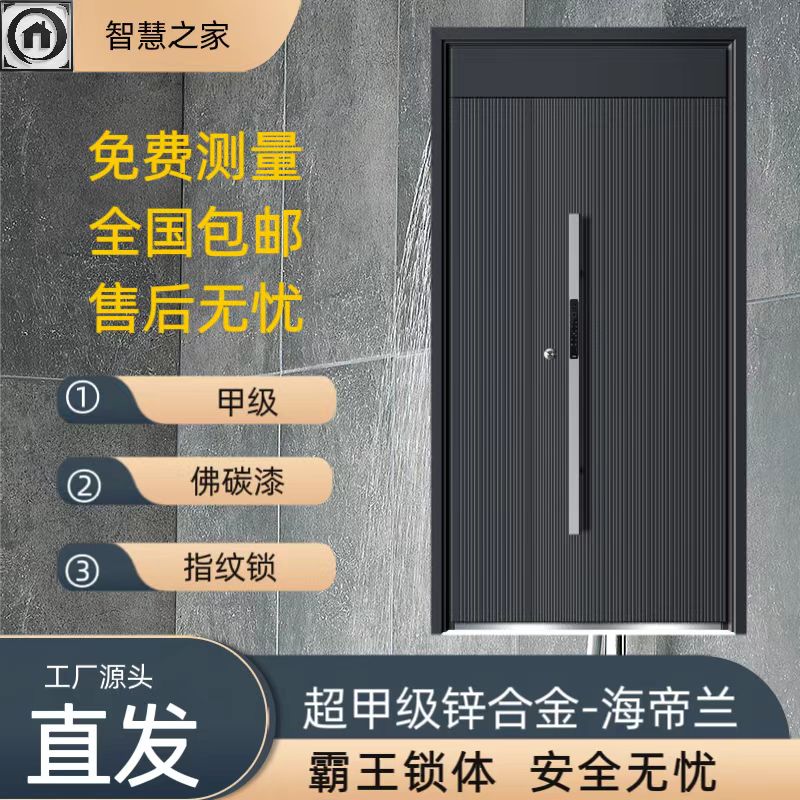 隔音防盗门锌合金材质长把手10寸高清大屏配智能指纹锁单门子母门