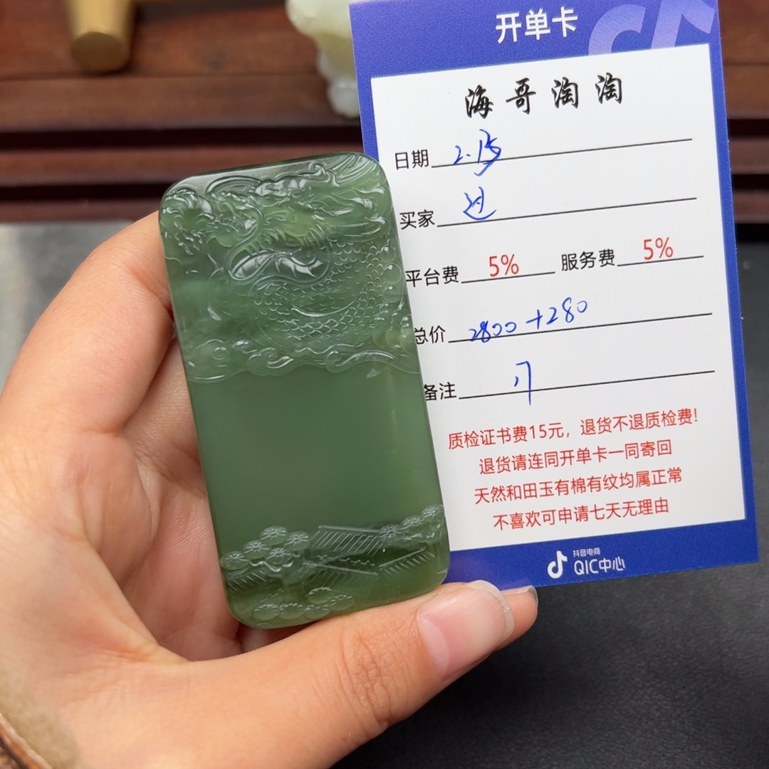 和田玉挂件未镶嵌过**.