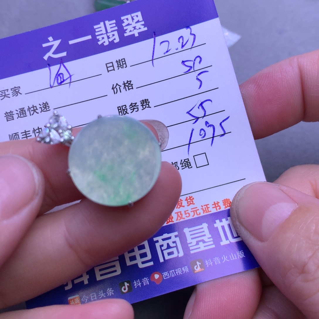 颈饰银S925镶嵌翡翠河*