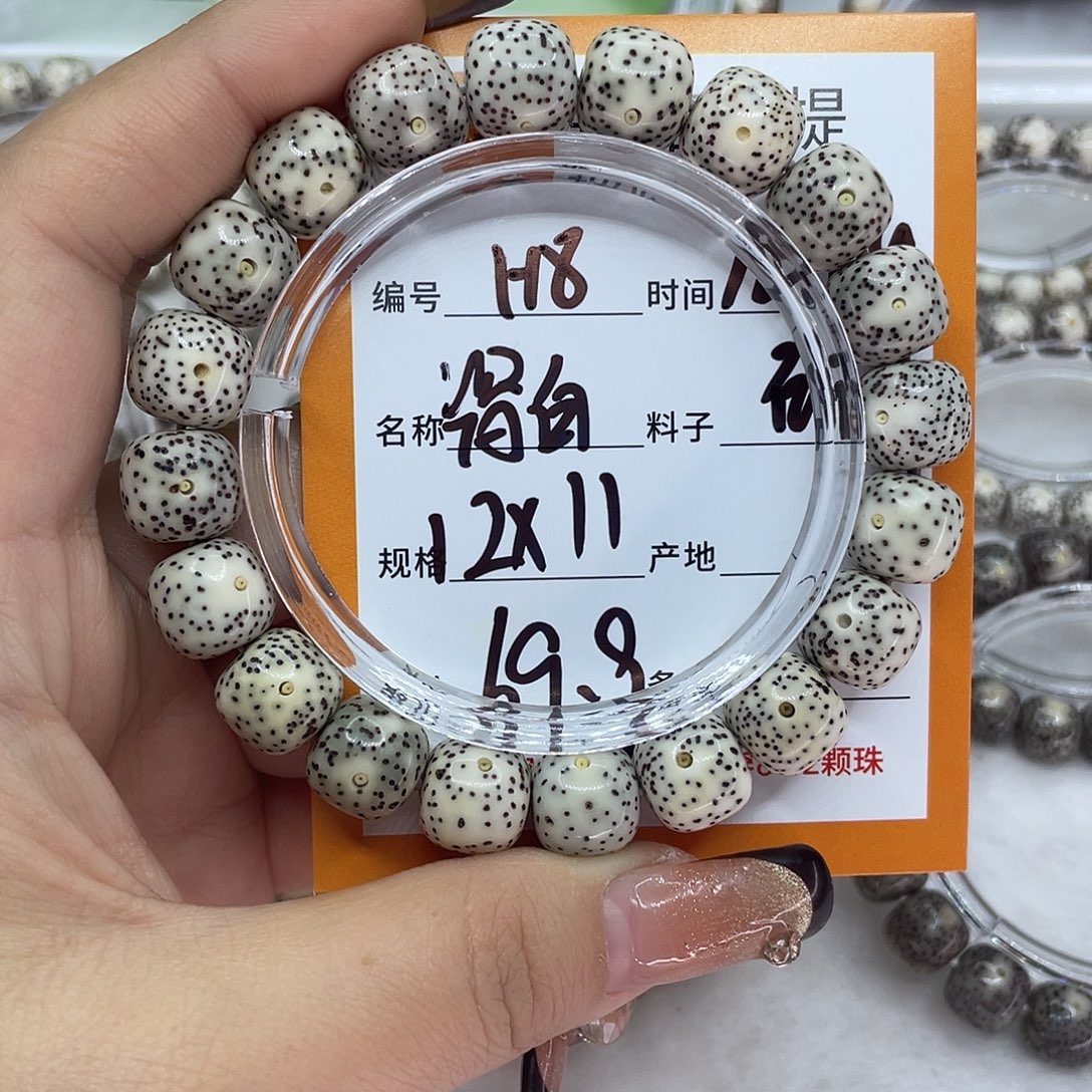 从***始星月菩提吊坠8瓷白