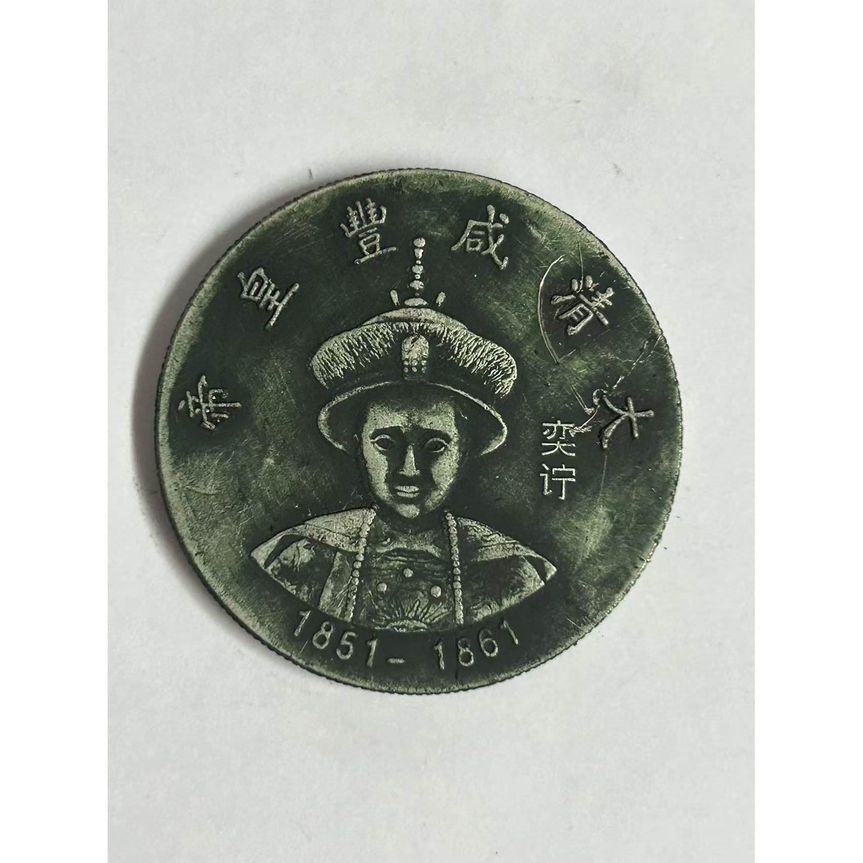 【闪购链接】TM00463复古绿奕宁飞龙币