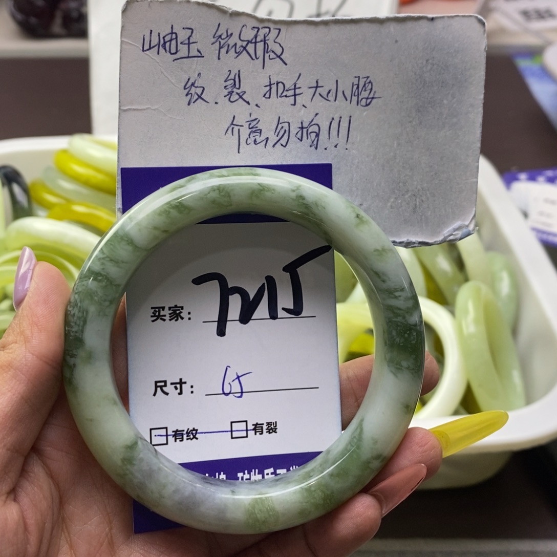 蛇纹石玉未镶嵌手镯