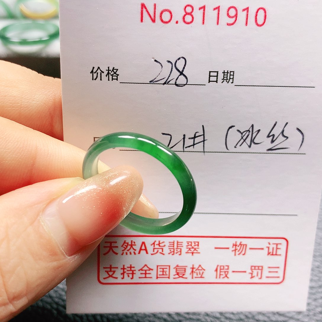 翡翠戒指未镶嵌21号