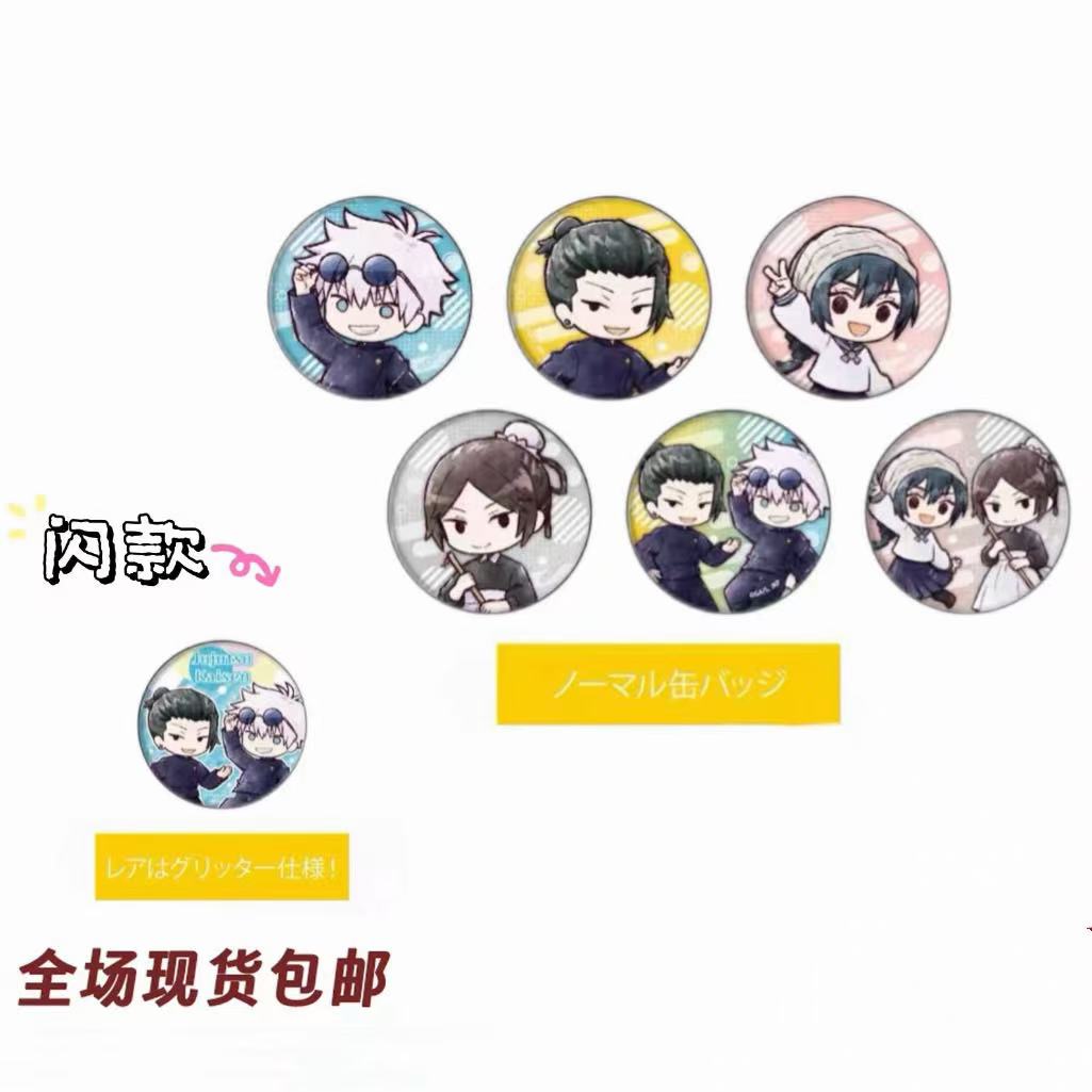 【日谷】咒术回战 怀玉Graffart涂鸦风吧唧 徽章盲盒（代拆）