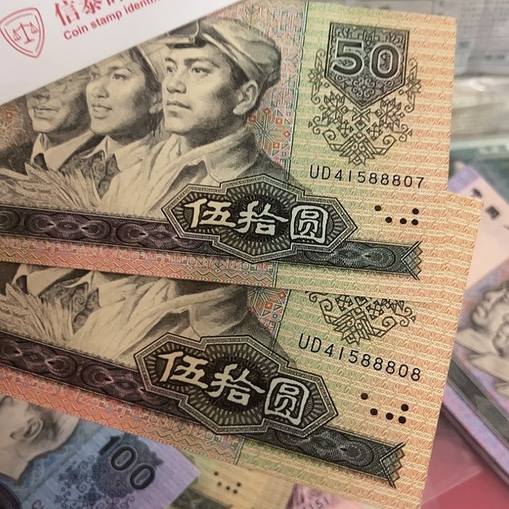 9050全新直板2连号中间888豹子。