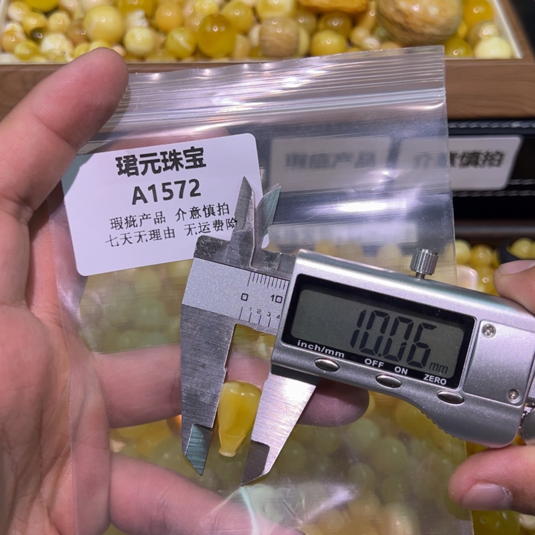蜜蜡未镶嵌裸石1572