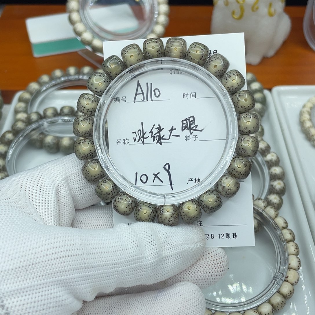 星月菩提吊坠A110冰绿大眼