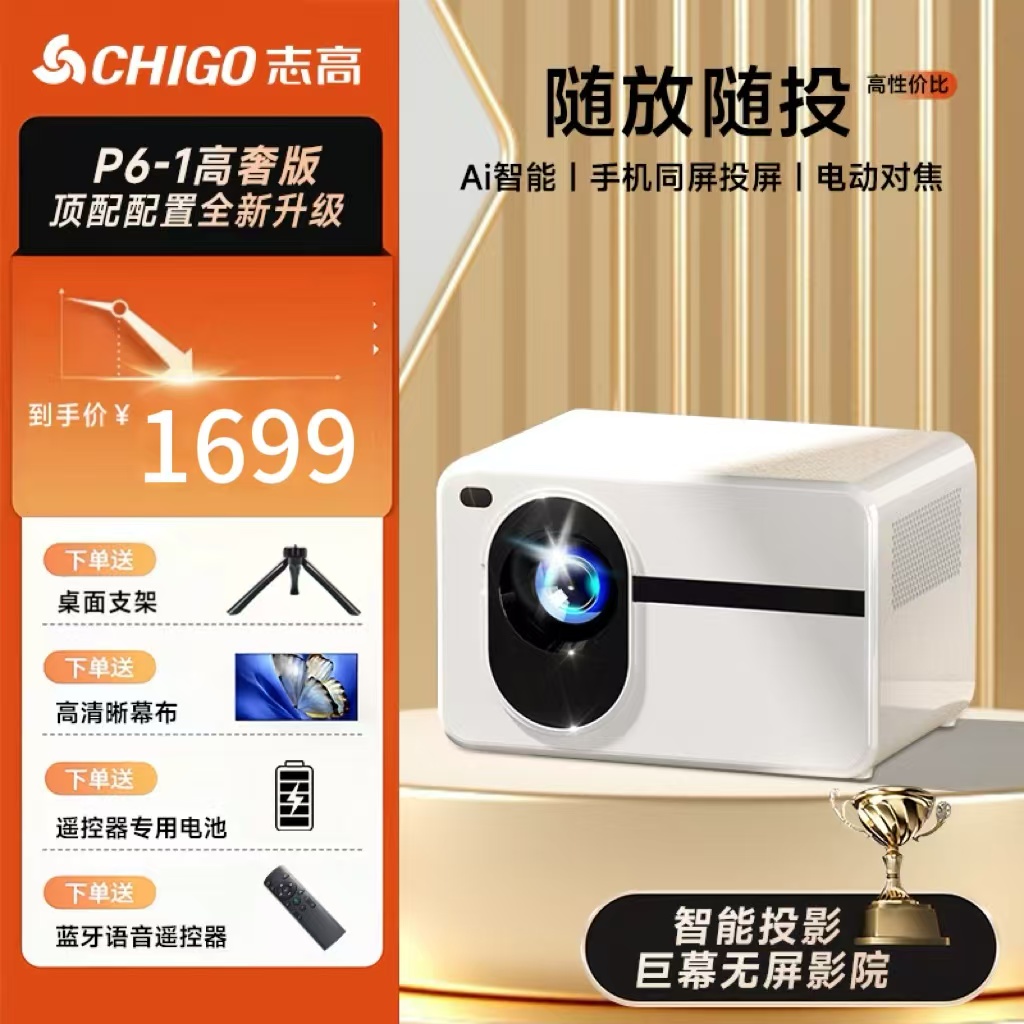 家用便携画质增强款小型投影机5Gwifi高清办公家庭影院超卧室