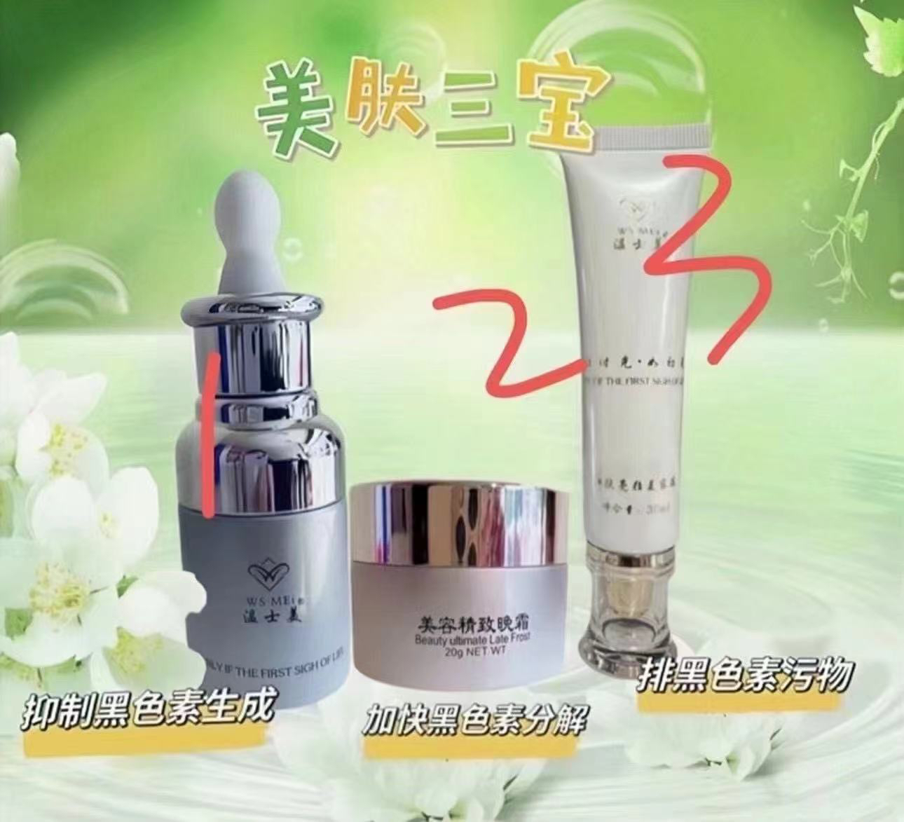 美肤三宝套装-美肤精油，晚霜，美容液