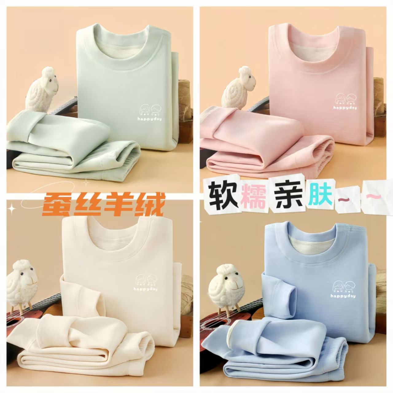 买一送一羊毛蚕丝保暖秋冬儿童长袖透气校服内搭抗菌舒适女童男童