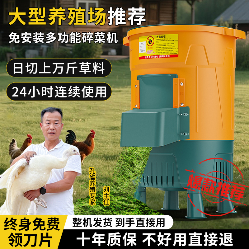 家用养殖碎菜机多功能搅拌机喂鸡鸭鹅牛羊猪家用碎菜机高功率