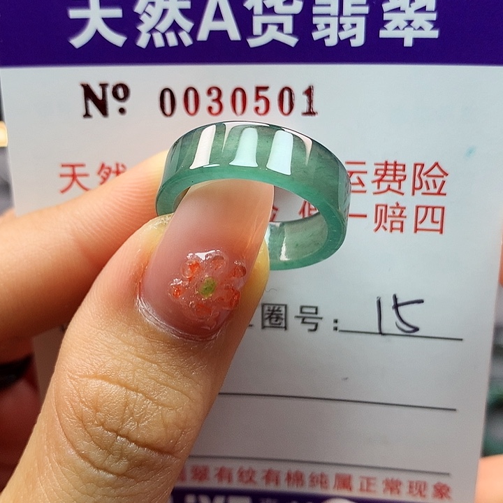 翡翠戒指未镶嵌姐****妹拉派