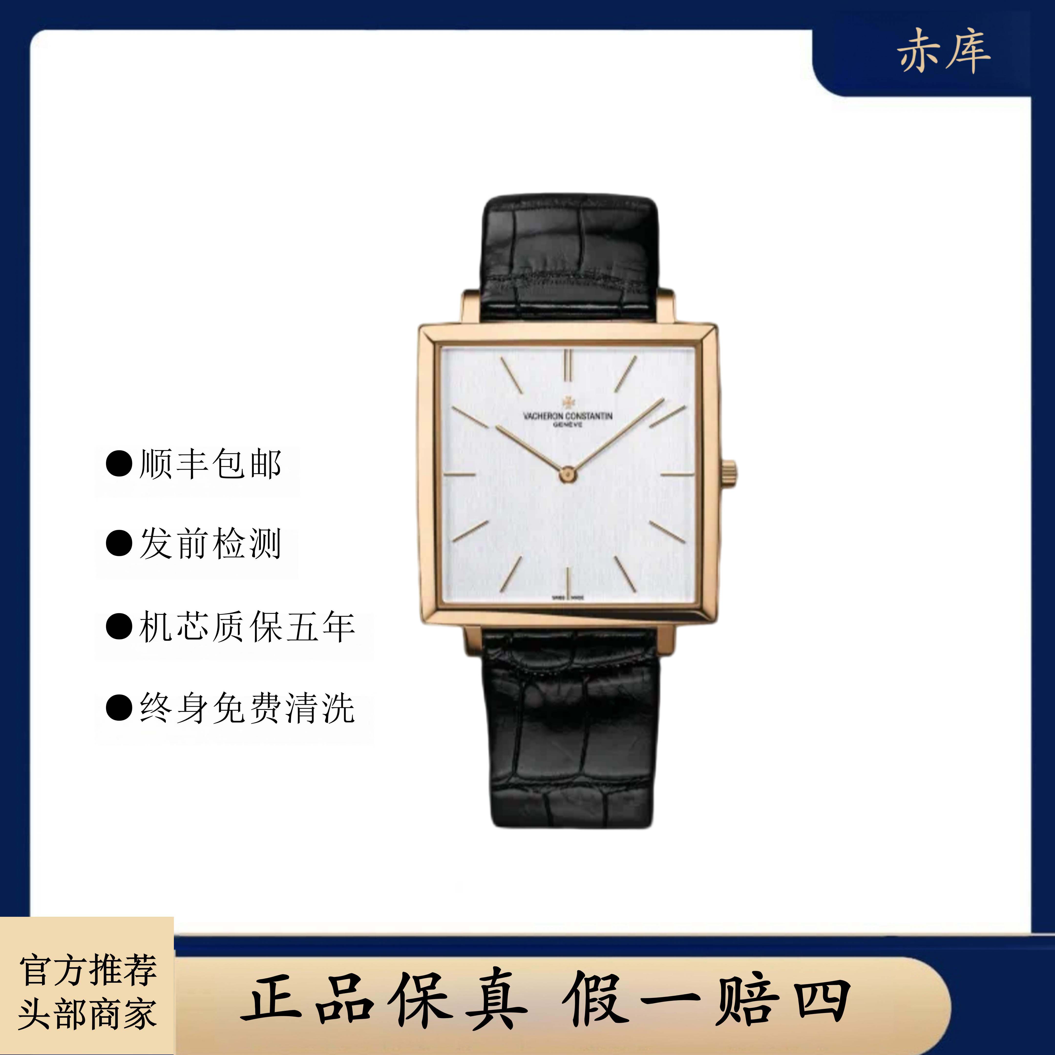 95新 Vacheron Constantin/江诗丹顿 历史名作/43043/000R-9592