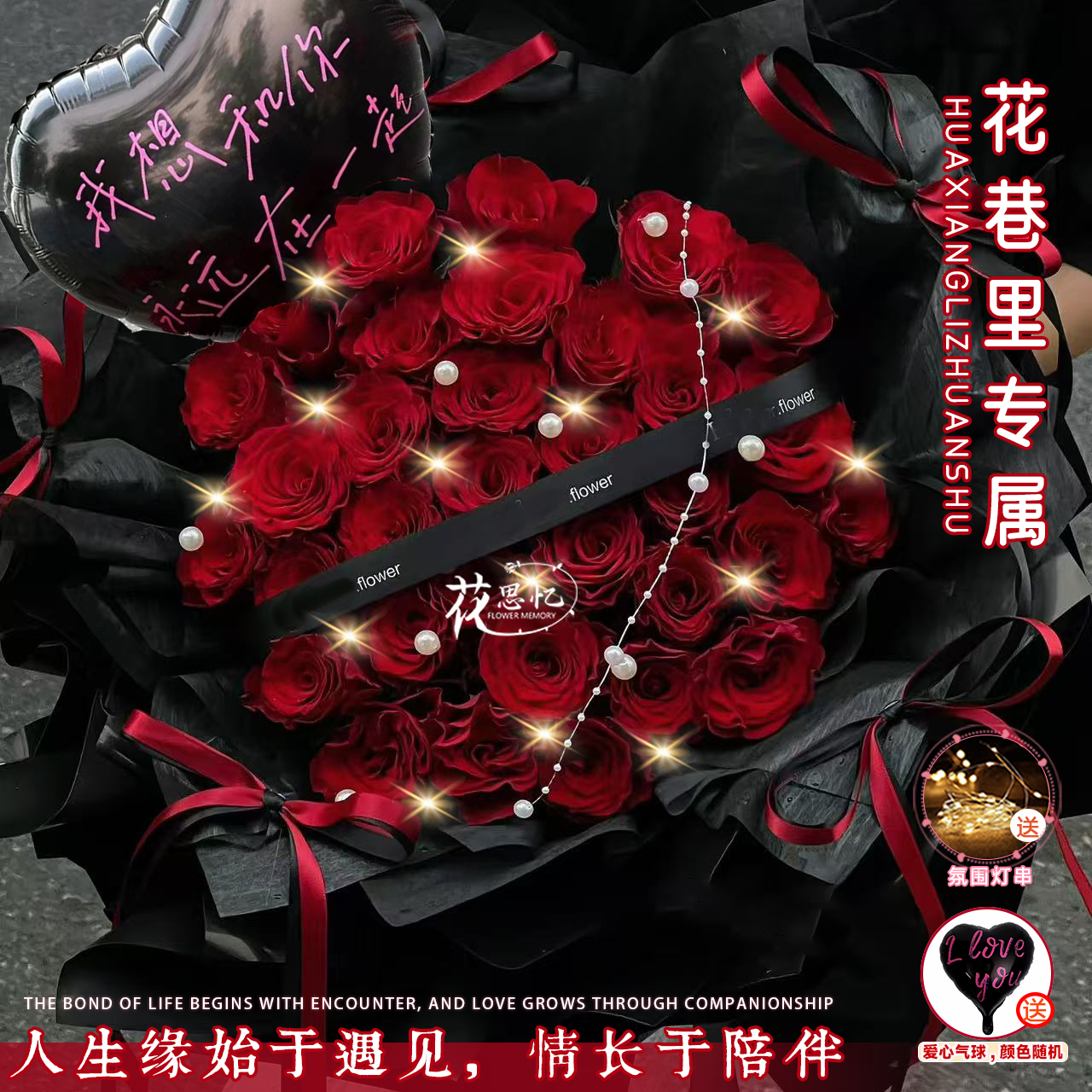 花巷里专属【33朵红玫瑰气球花束】七夕情人节鲜花花束礼物送老婆对象恋人同城配送鲜花小时达