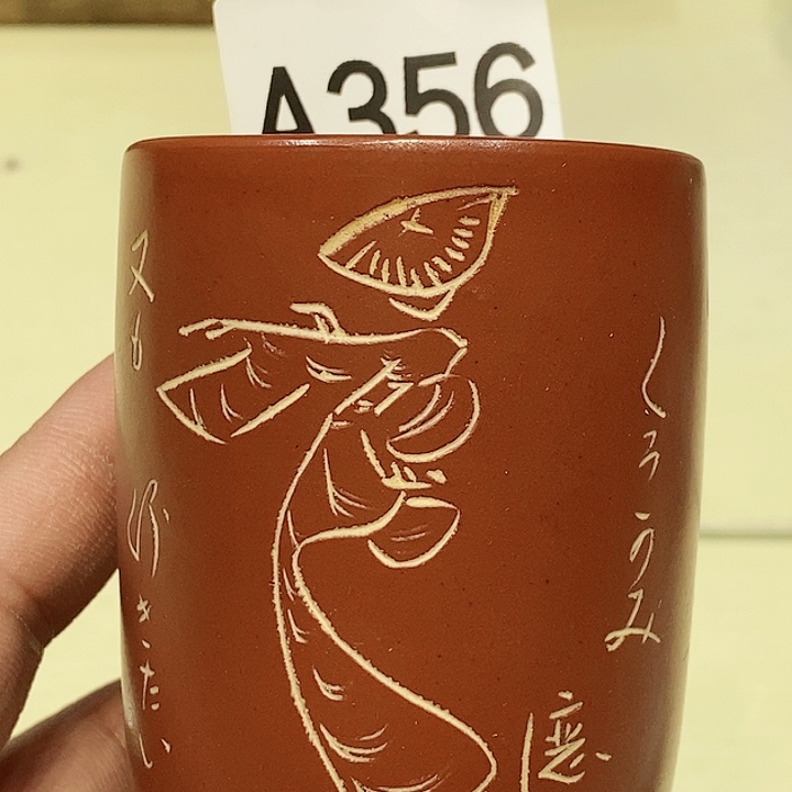 茶具瓷器杂项瓷片