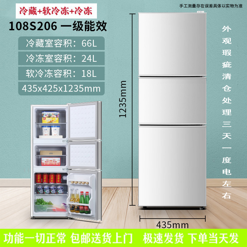 【瑕疵】123高三门小冰箱冷藏冷冻节能省电家用出租房宿舍公寓