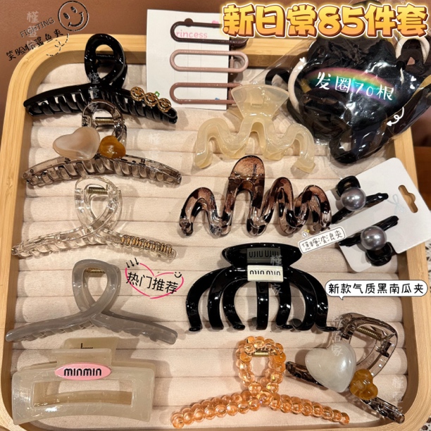 【新日常85件套】韩版抓夹刘海夹爱心发夹高弹发圈发饰流行发夹透明