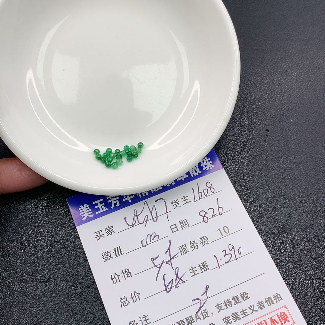 散珠翡翠4***8翡翠散珠多样性发自选