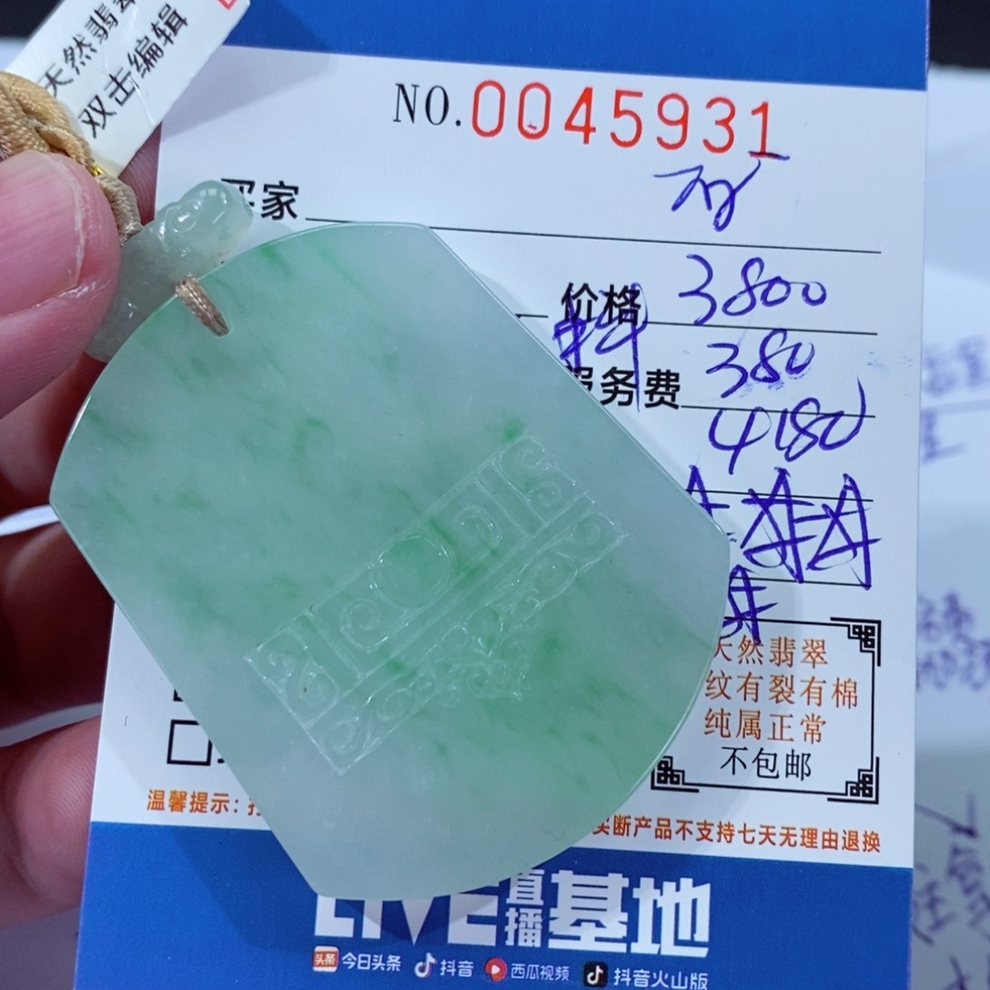 翡翠挂件未镶嵌玉****姐