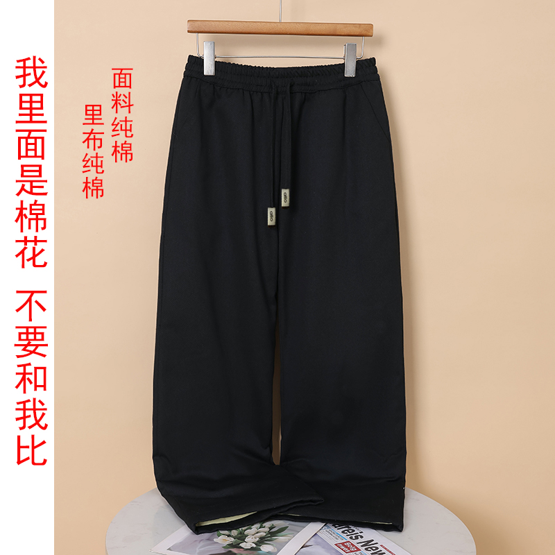 【旭哥专属】新疆棉花棉裤时尚百搭秋冬阔腿裤休闲裤高腰深档